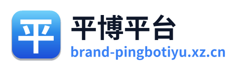 平博平台